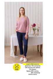 4060, комплект женский, Alfa Collection