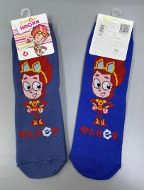 8Сф Сет носки детские для мальчиков Борисоглебск