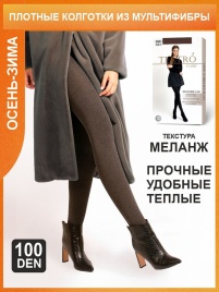 MULTIFIBRA 100 MELANGE