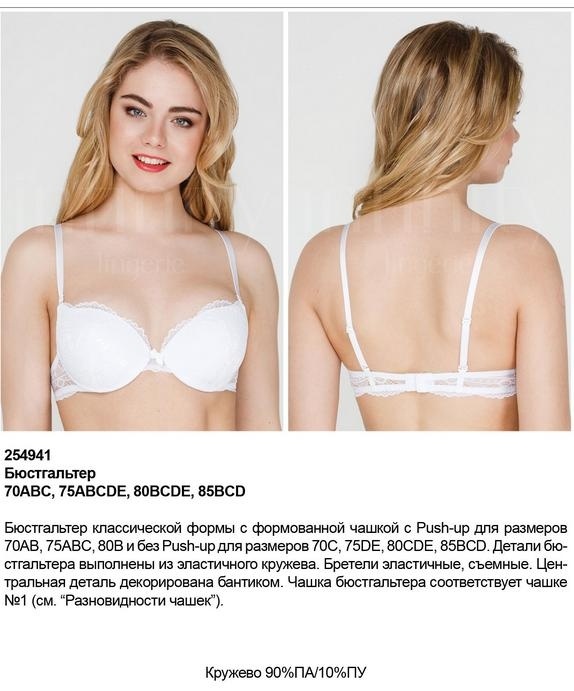 Бюстгальтер Push-up жен. Vega серый фото 4