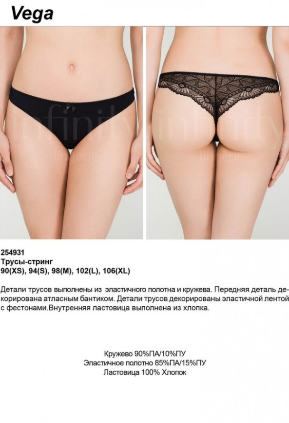 Трусы стринг жен Vega серый фото 3